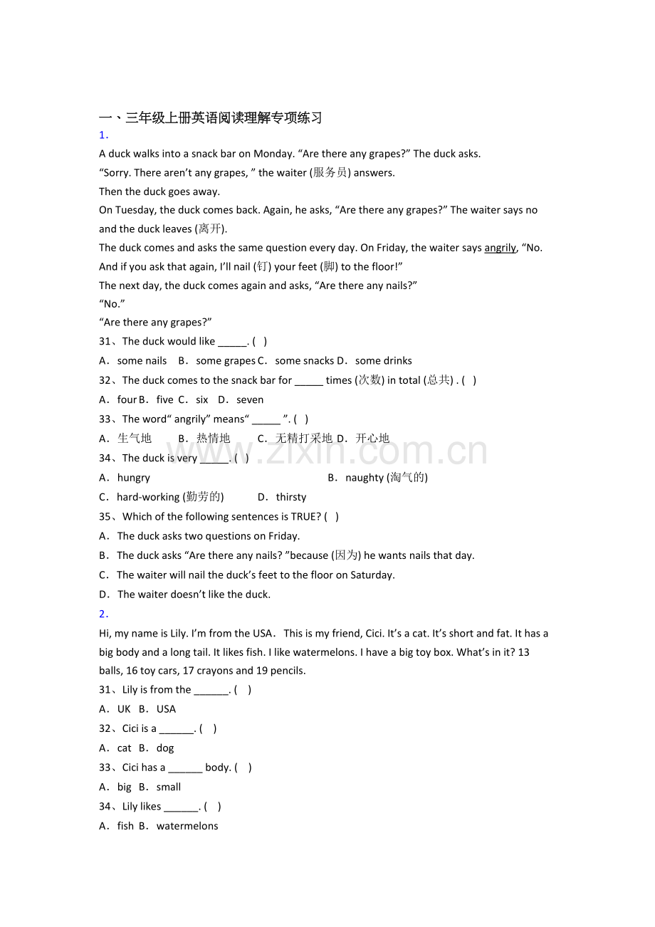 北师大版小学英语三年级上学期阅读理解专项试题(及答案).doc_第1页