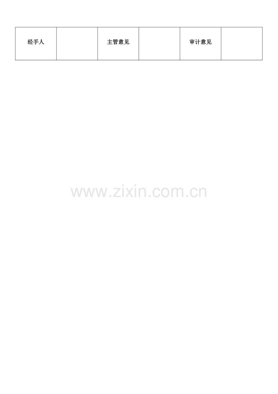项目比价表.doc_第2页