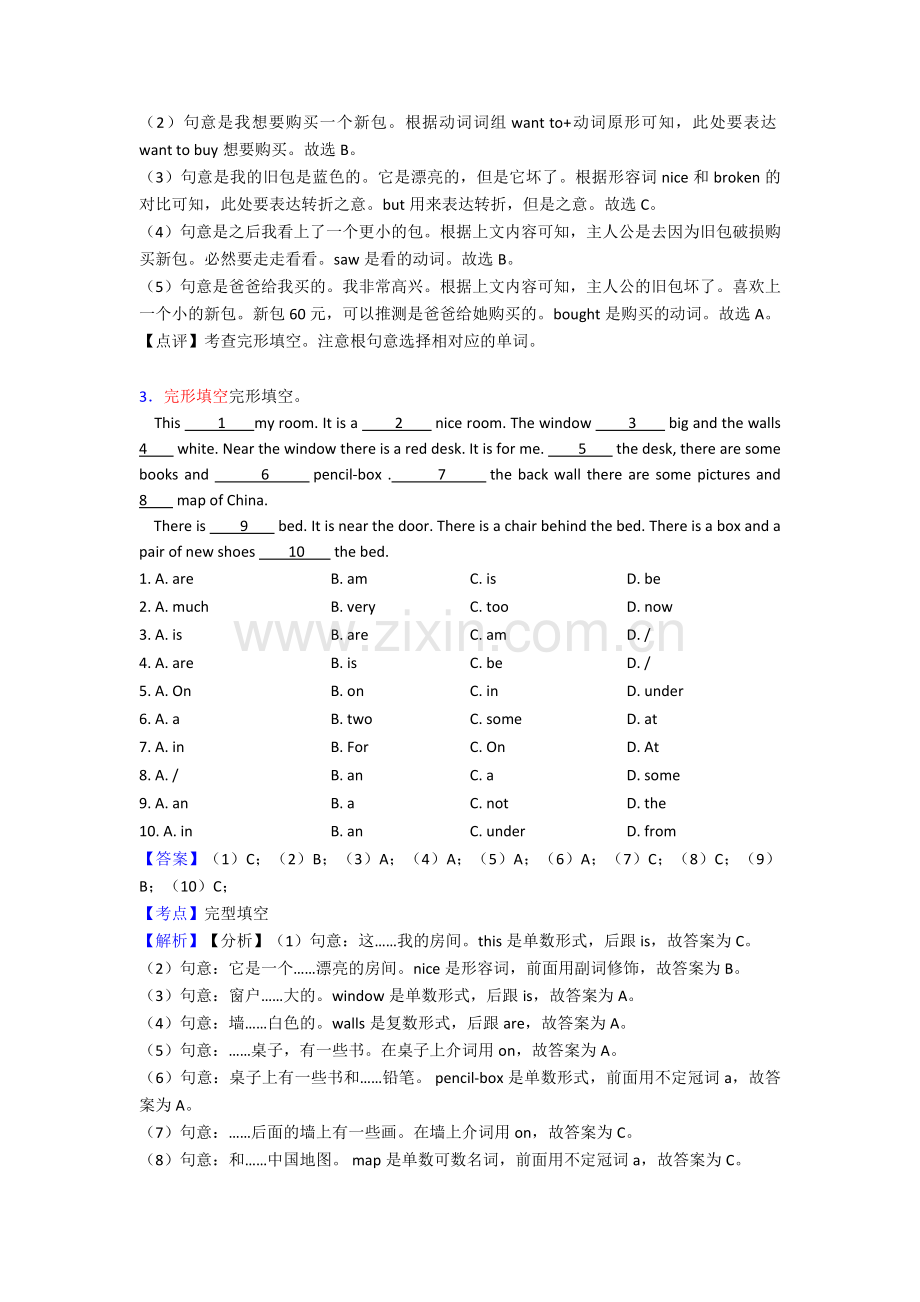 天津市五年级英语完形填空详细答案5.doc_第2页