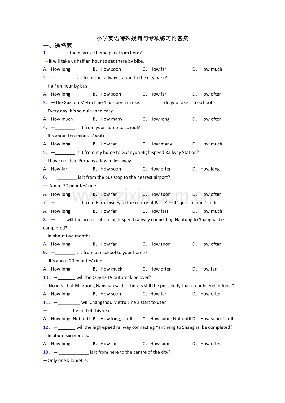 小学英语特殊疑问句专项练习附答案.doc_第1页