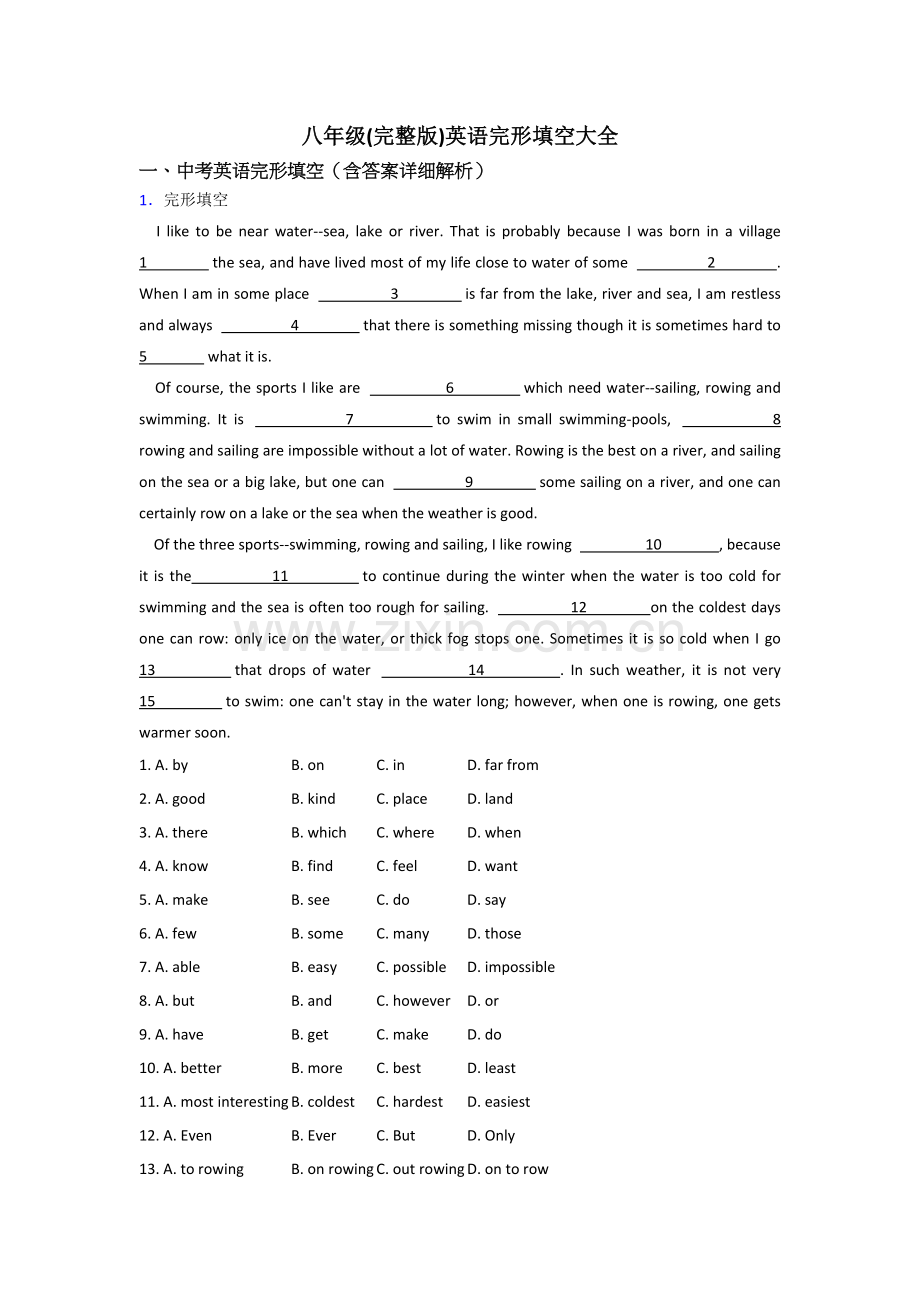 八年级英语完形填空大全.doc_第1页