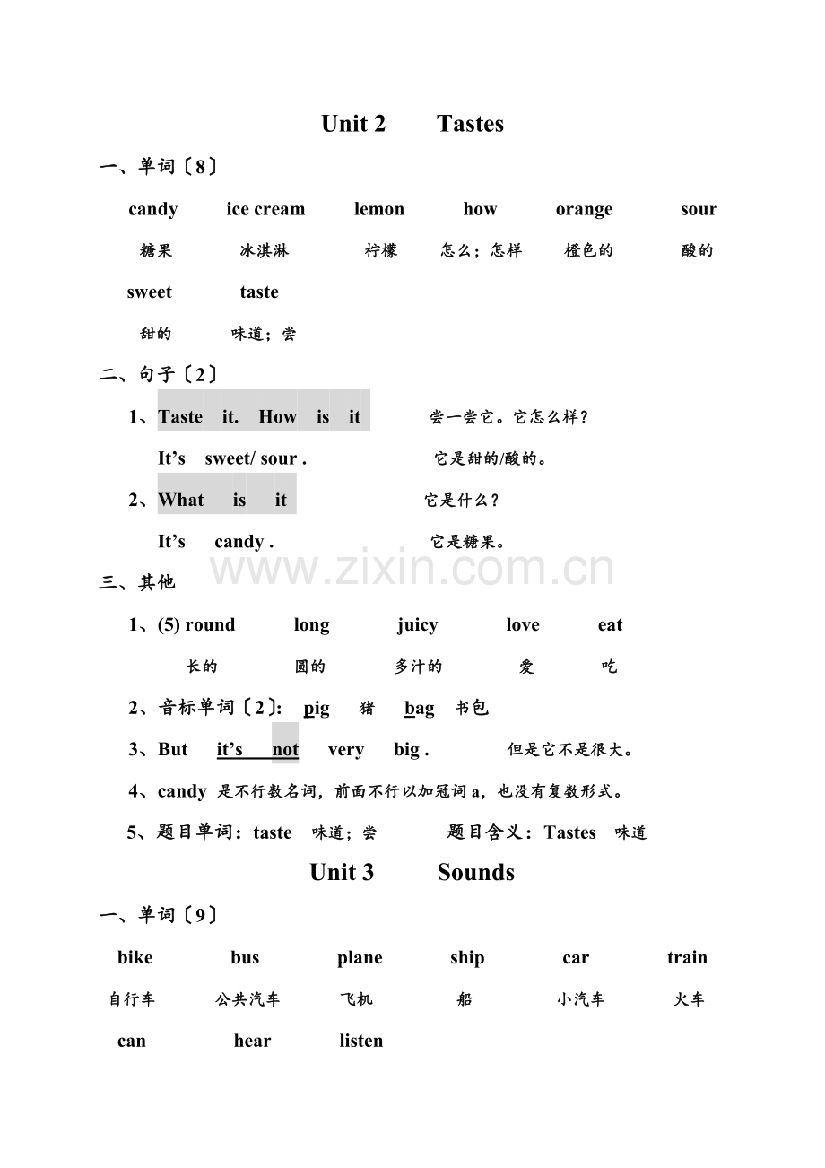 牛津英语三年级下册全册单元重点.docx_第2页