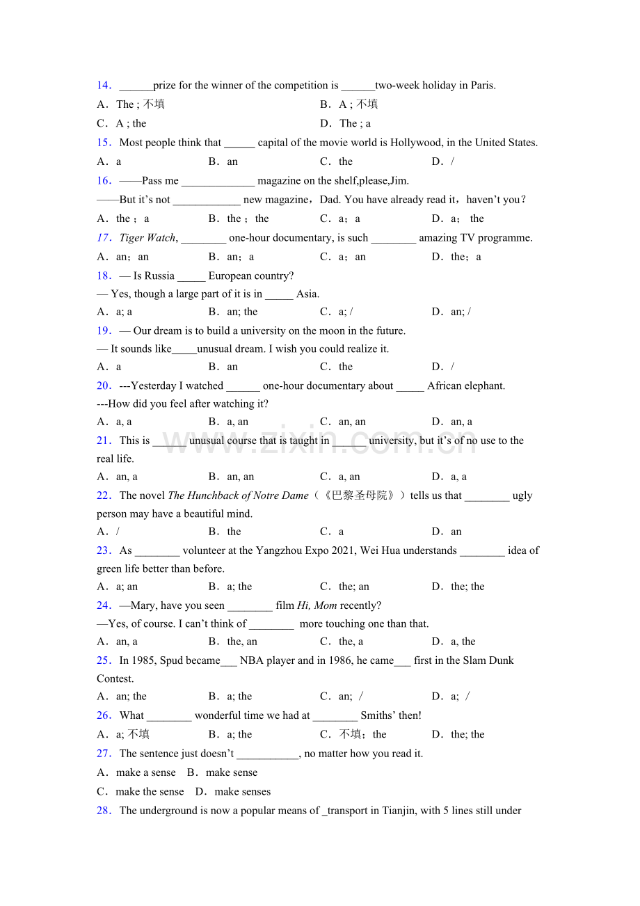 初一下册人教版英语冠词专项练习(含答案和解析)含答案.doc_第2页