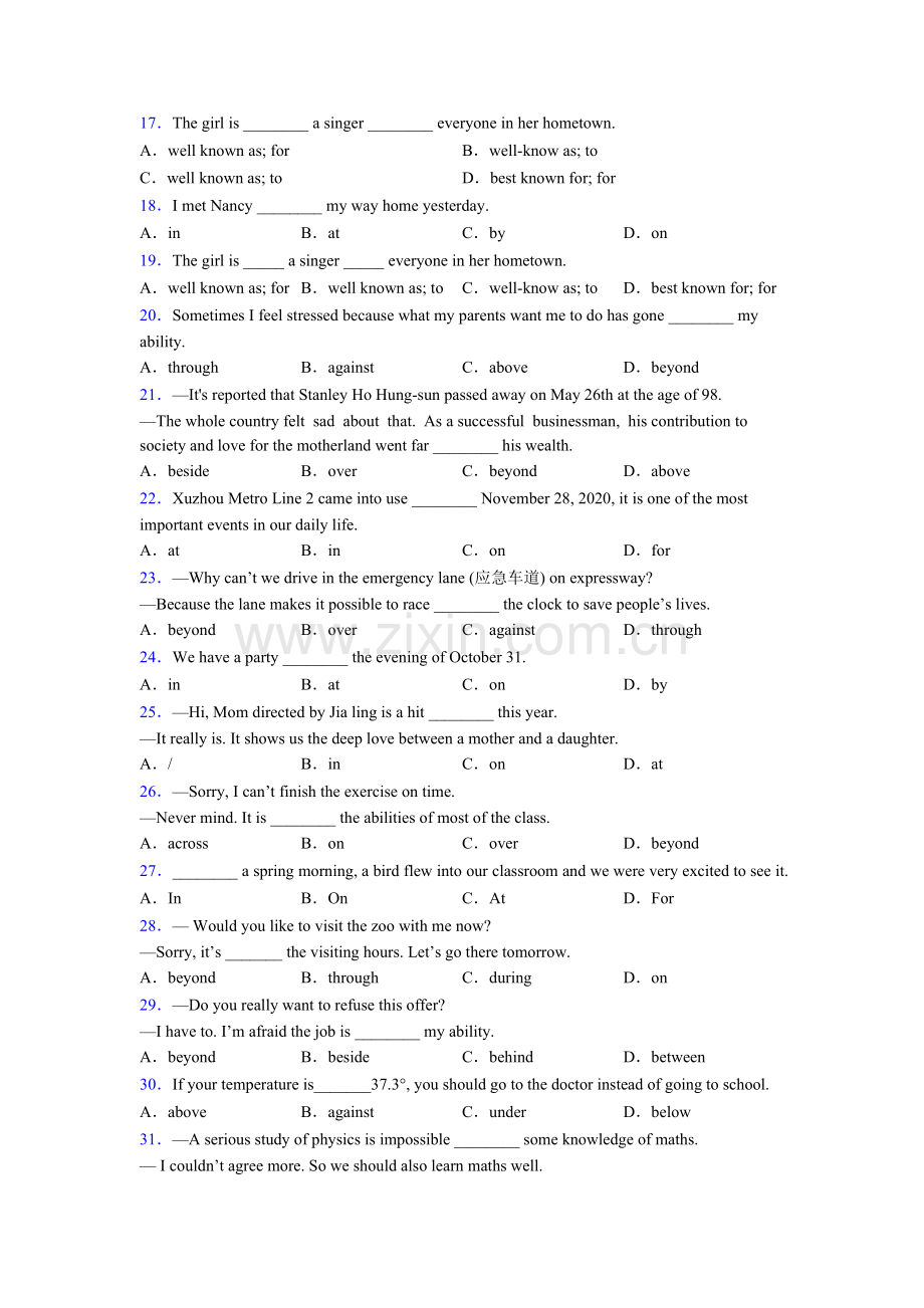 北师大版初中英语介词的用法及习题.doc_第2页