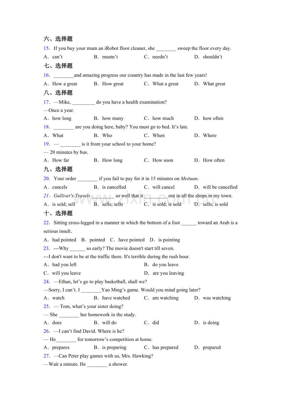 初二下册英语单项选择（50题）-含答案.doc_第2页