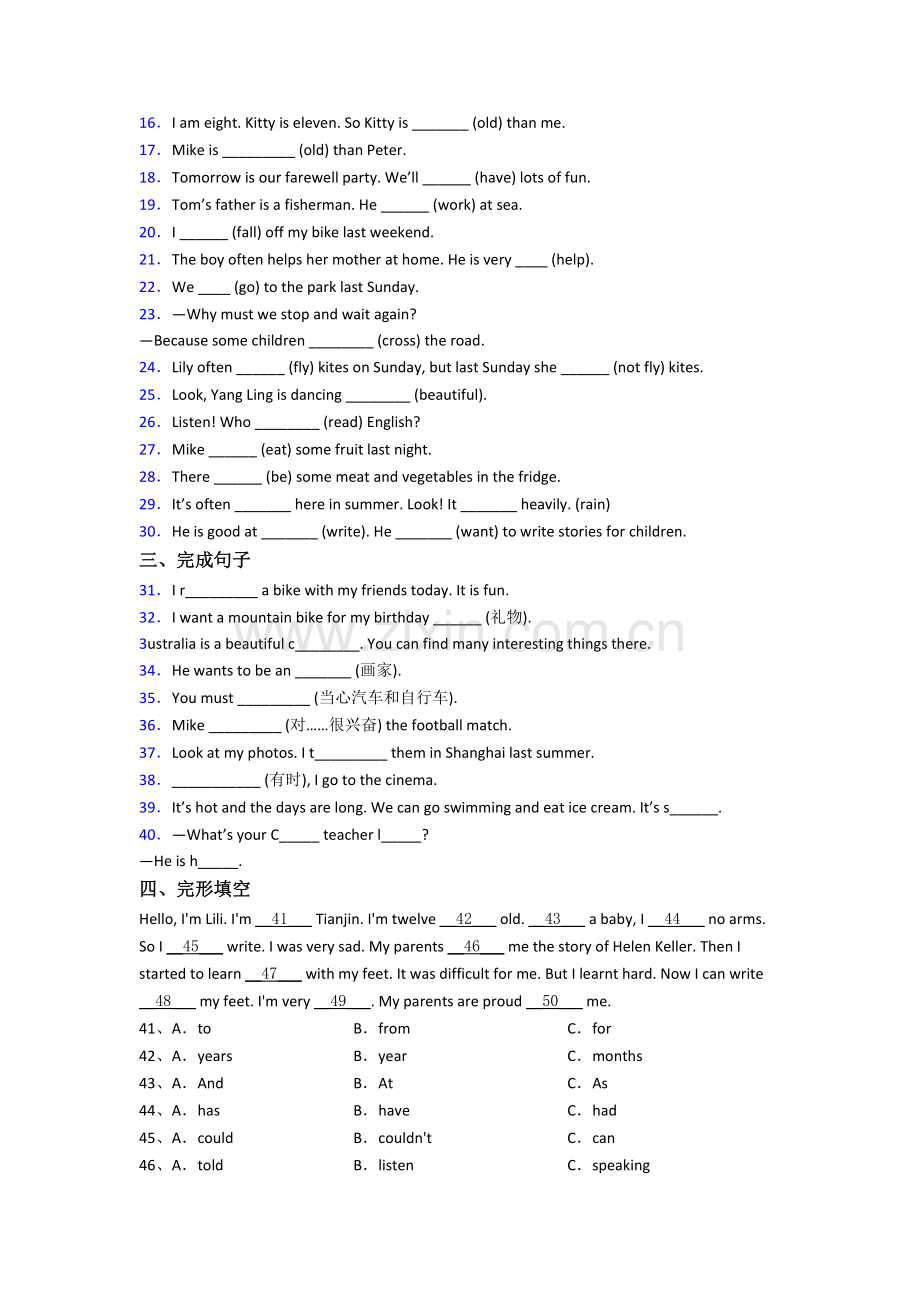 阳江市英语六年级小升初期末复习试题(含答案).doc_第2页