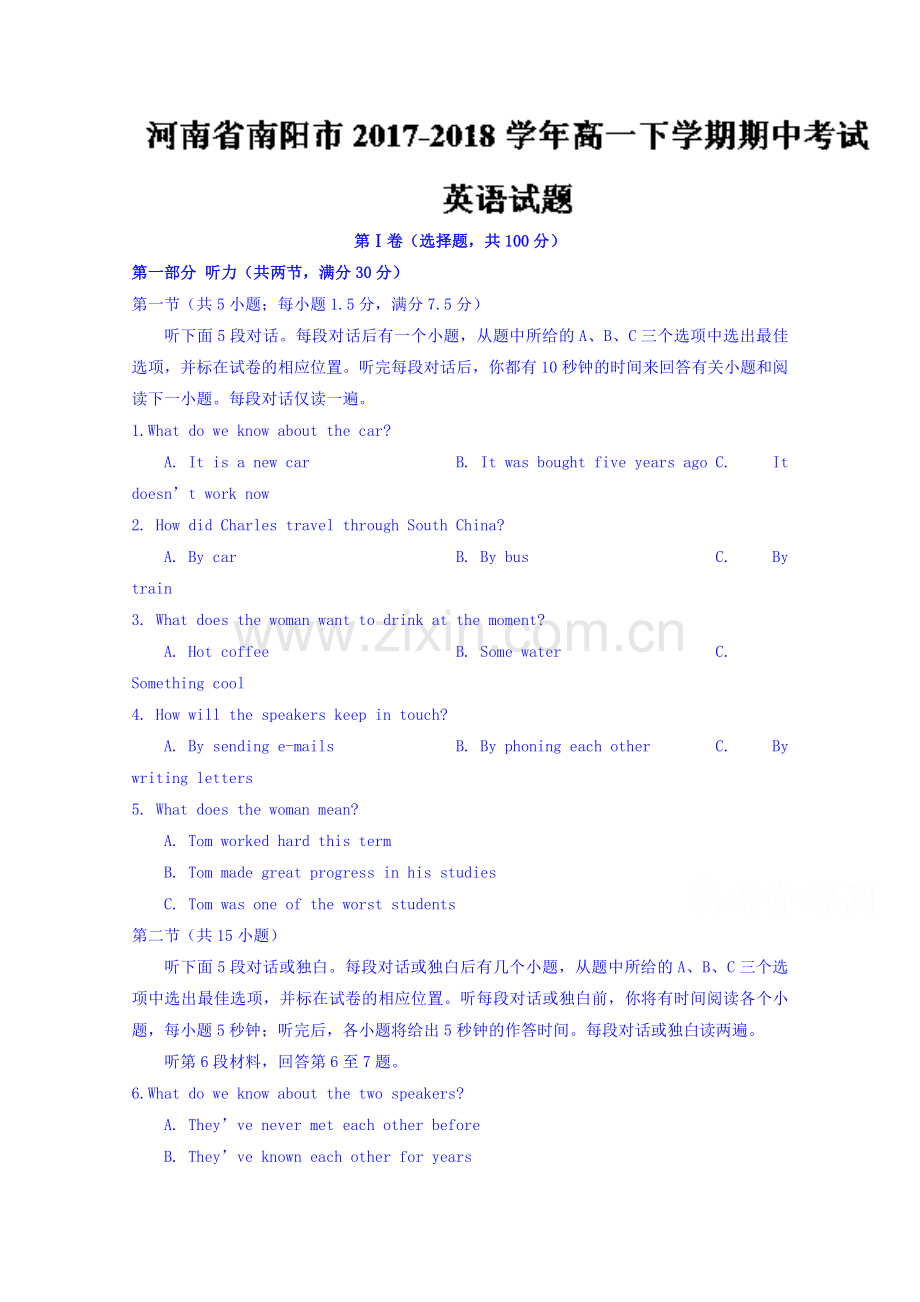 河南省南阳市2017-2018学年高一下学期期中考试英语试题.doc_第1页