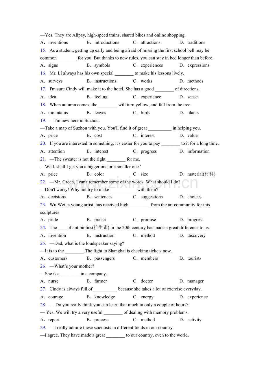 初三中考外研版英语名词的辨析-含答案.doc_第2页