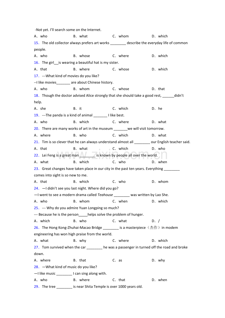 外研版英语定语从句练习题及答案及解析.doc_第2页