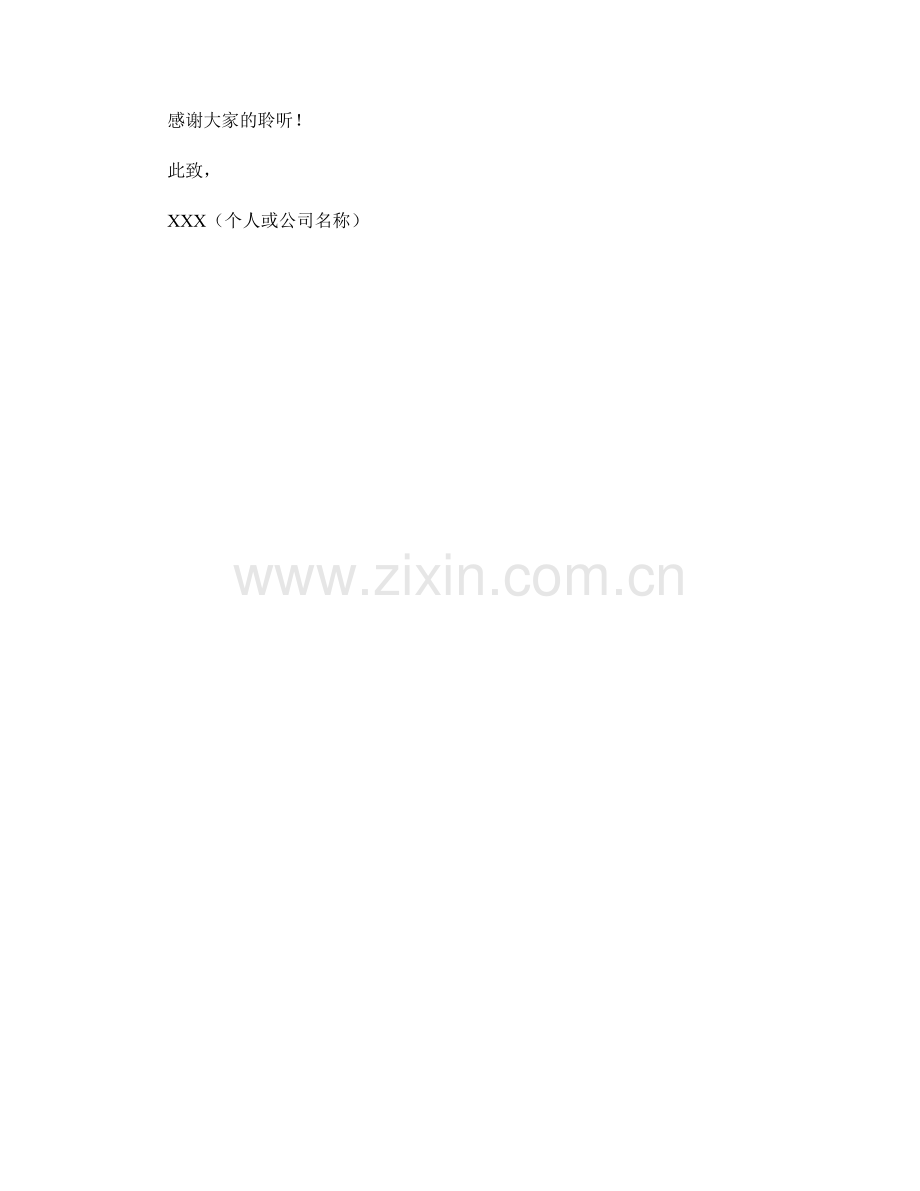 2023年度报告：员工福利与工作环境改善.docx_第2页