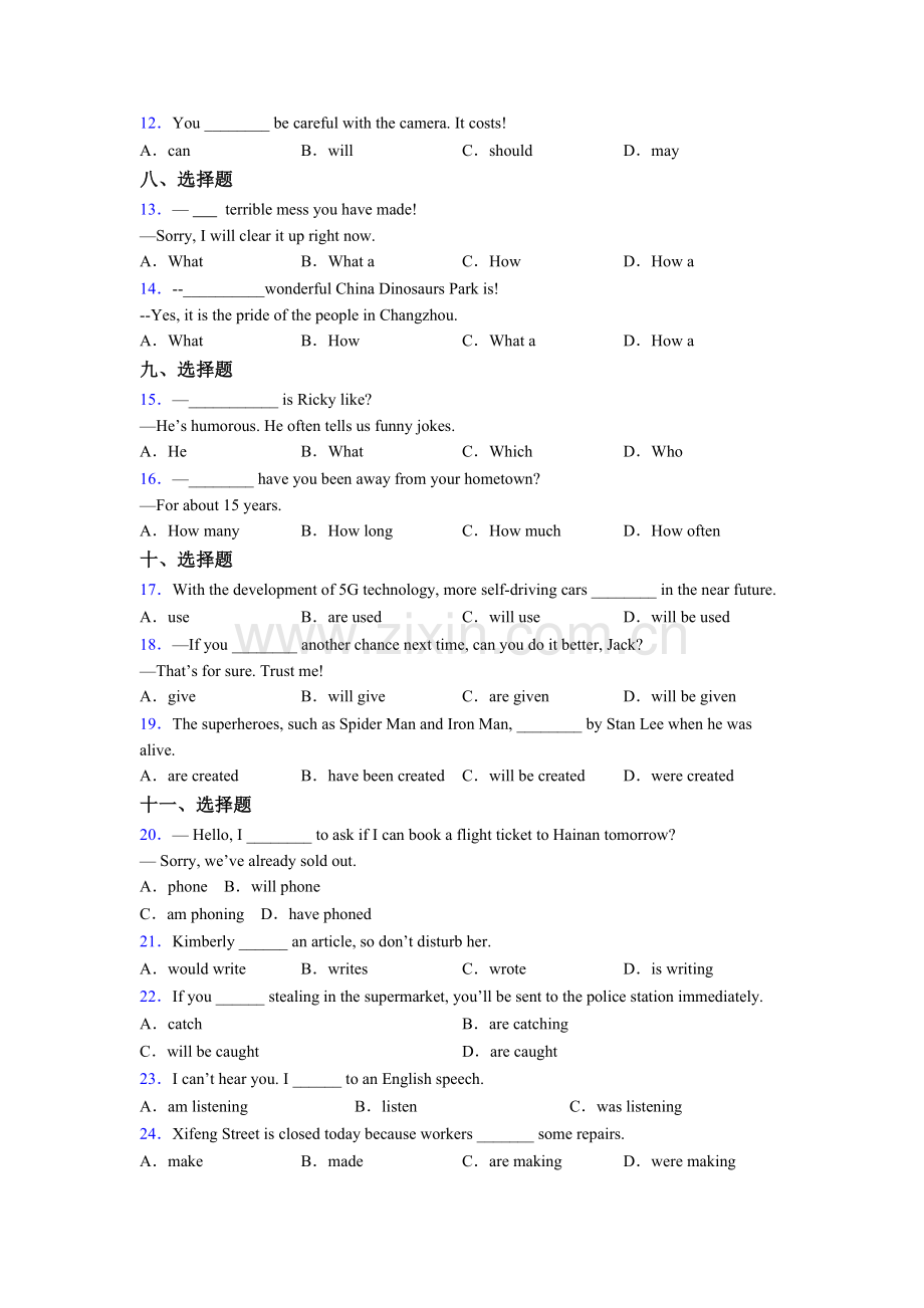 八年级上册英语单项选择（50题）练习题含答案-含解析.doc_第2页