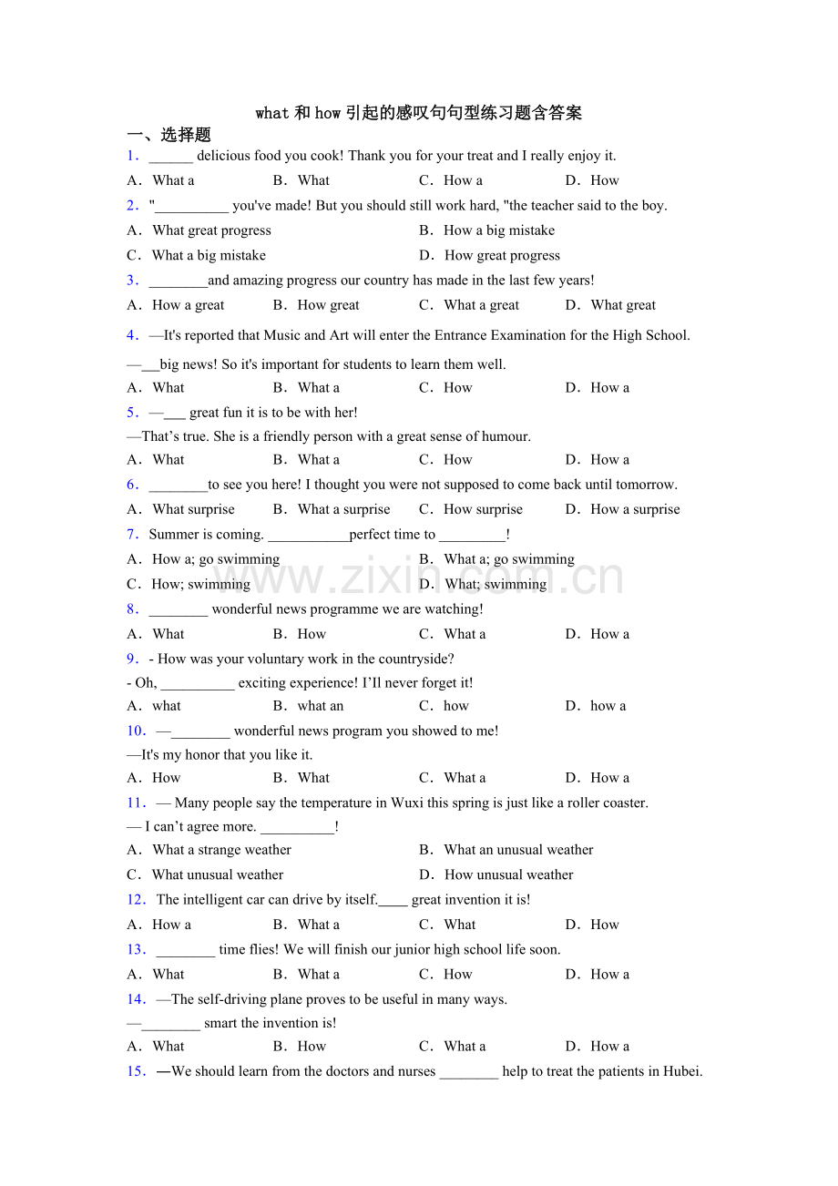 what和how引起的感叹句句型练习题含答案.doc_第1页