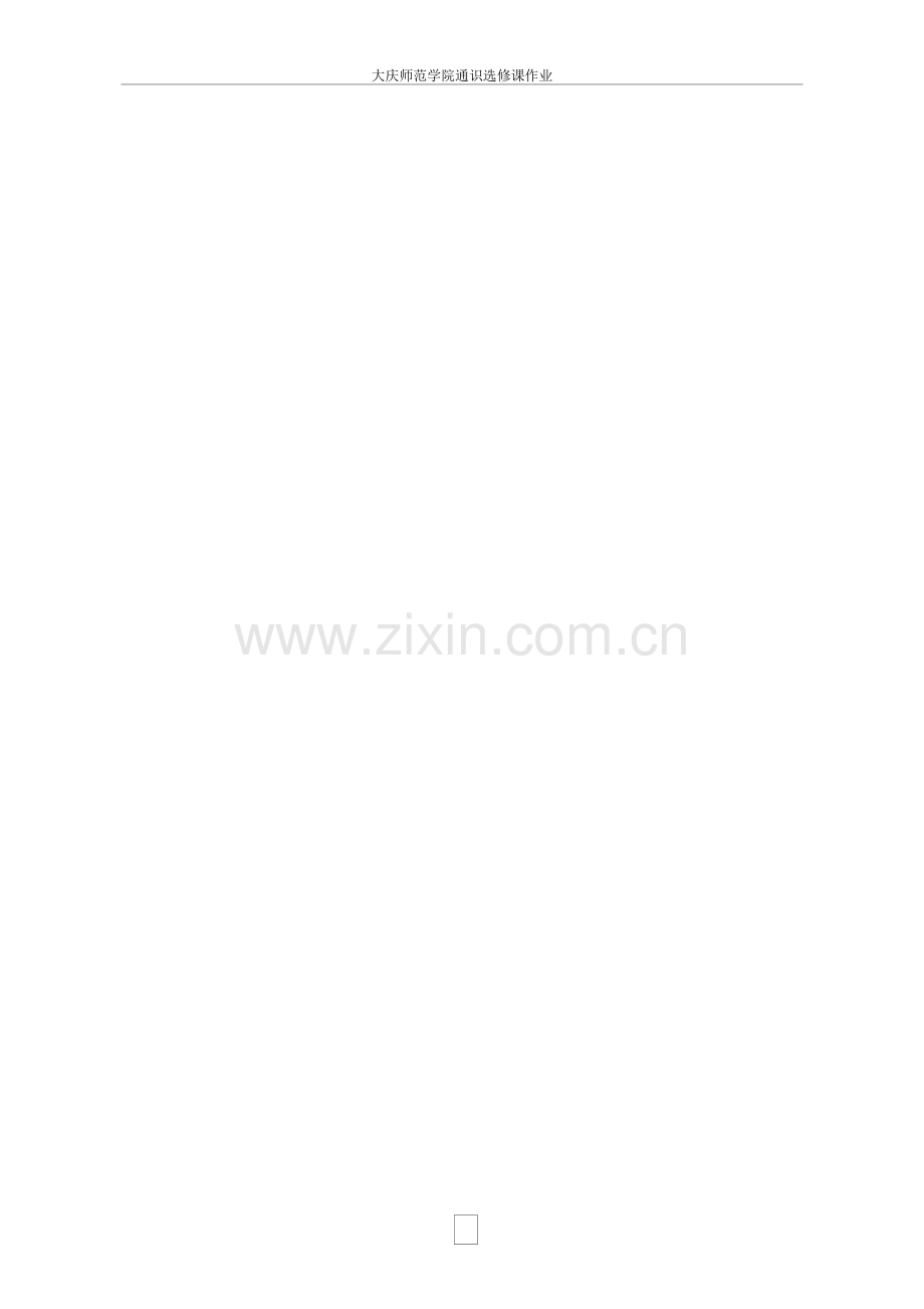 纳米技术论文纳米技术在汽车行业中的应用-本科论文.doc_第2页