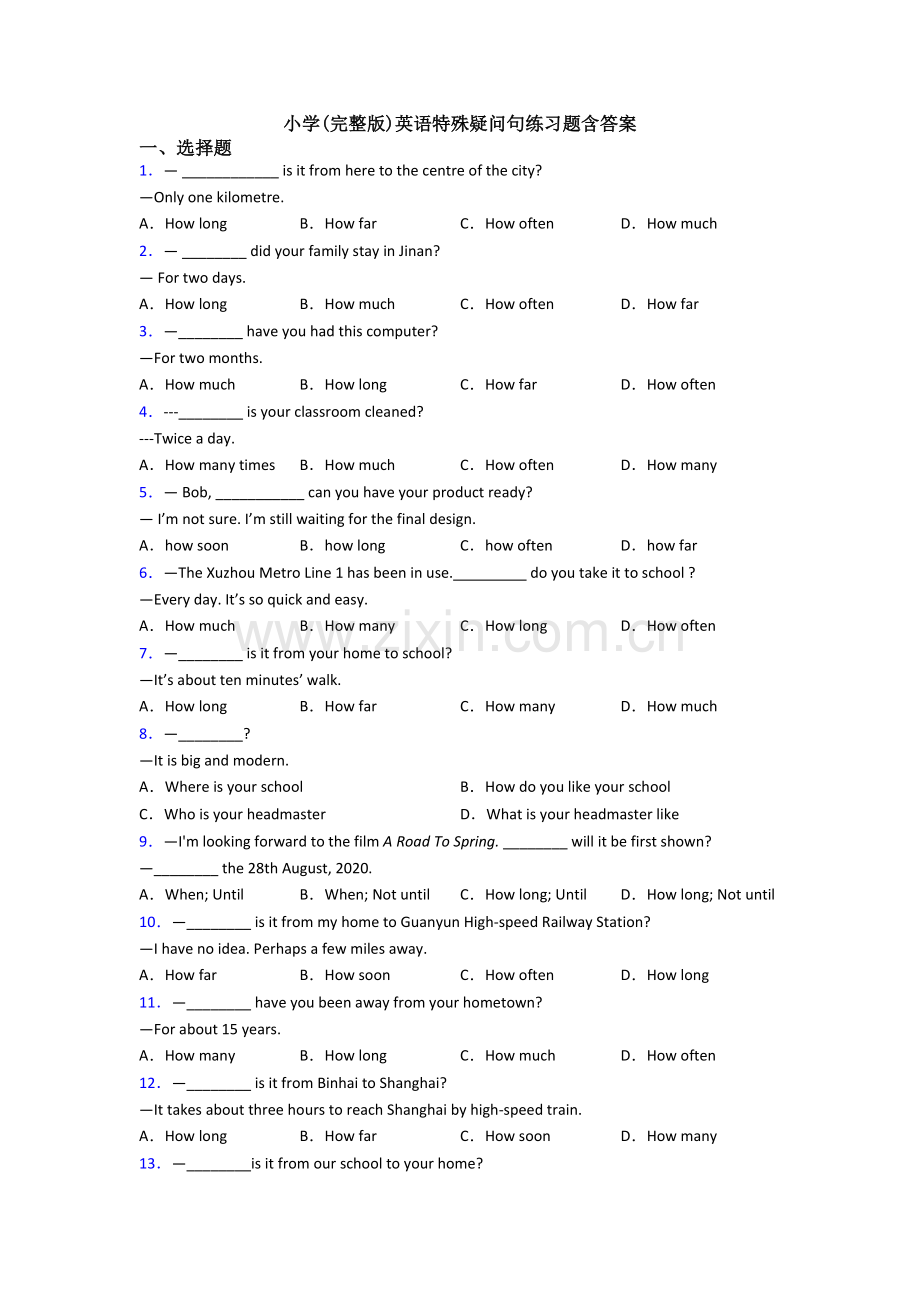 小学英语特殊疑问句练习题含答案.doc_第1页