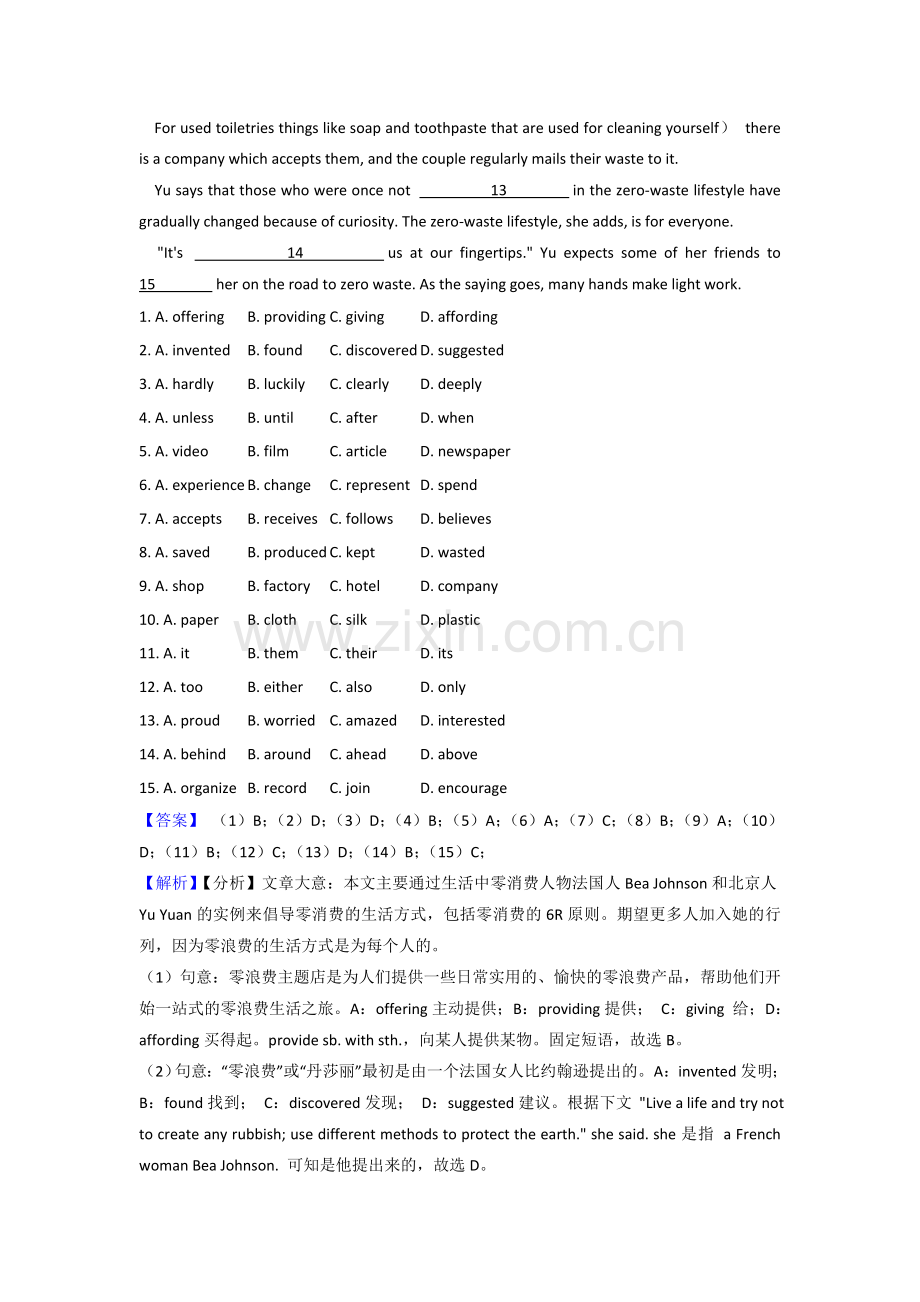 人教版七年级英语完形填空练习题含答案.doc_第2页