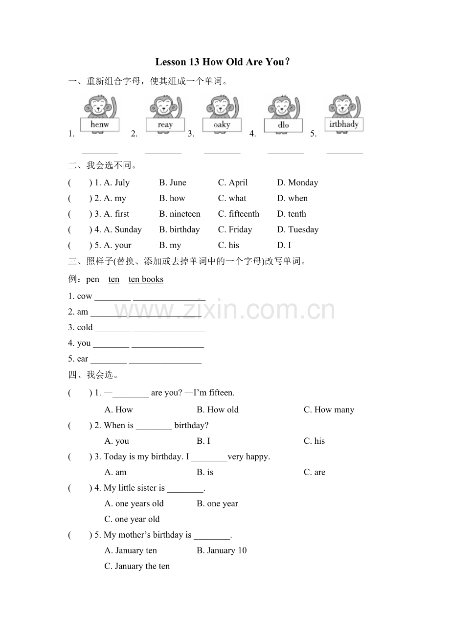 冀教版小学英语四4年级下册4英JJ-Unit-3-Lesson-13-How-Old-Are-You课后作业练习测试试卷.doc_第1页