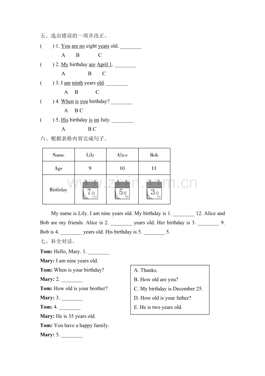 冀教版小学英语四4年级下册4英JJ-Unit-3-Lesson-13-How-Old-Are-You课后作业练习测试试卷.doc_第2页