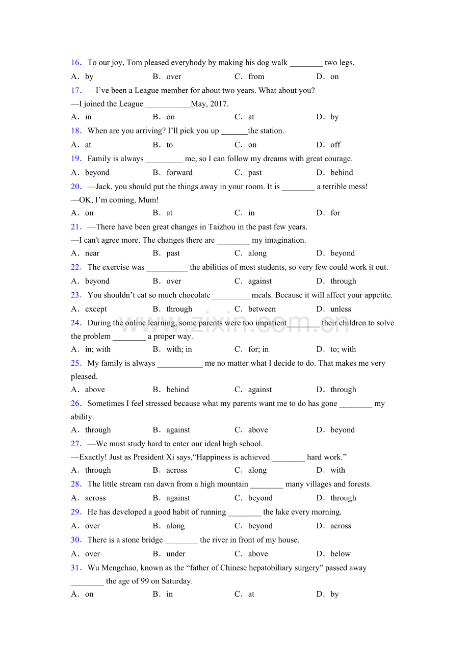 英语形容词辨析专题(练习题含答案)及答案.doc_第2页