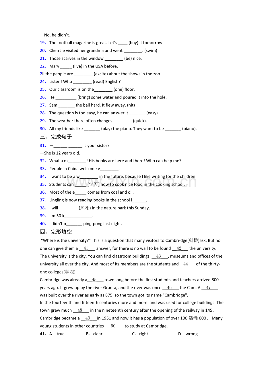 淮安市小学英语六年级小升初期末试题(含答案).doc_第2页