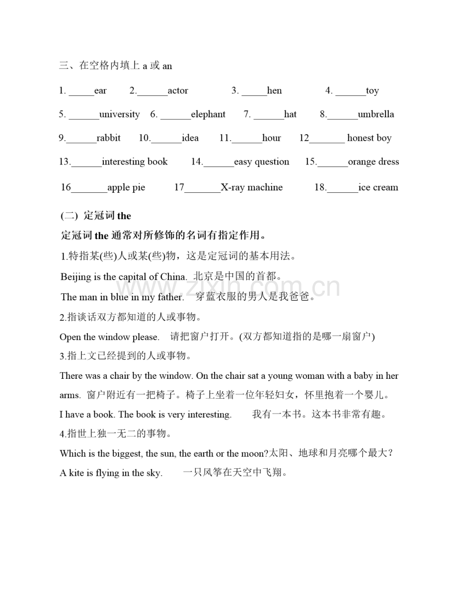 小学冠词.doc_第2页