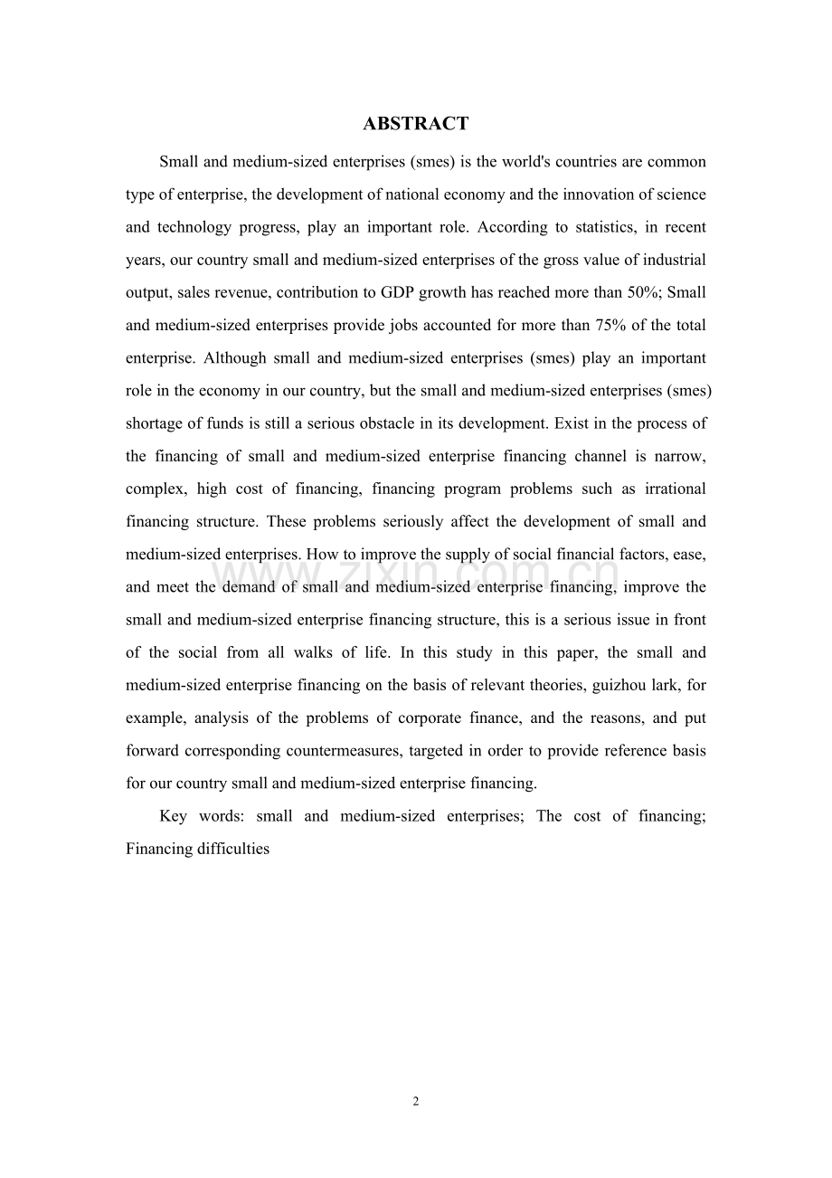 中小型企业融资问题分析以贵州百灵为例--大学论文.doc_第2页