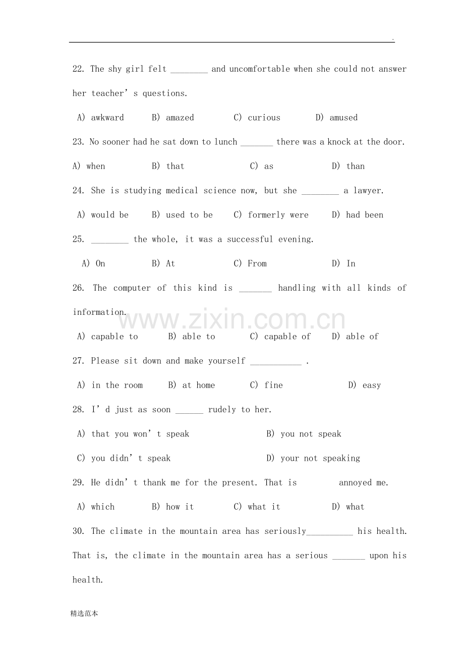 四川专升本英语模拟试题.doc_第2页