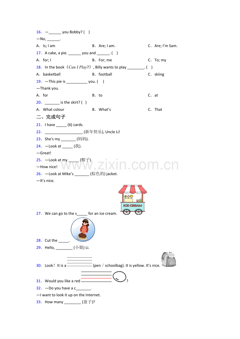 小学三年级上册期末英语试卷(含答案).doc_第2页
