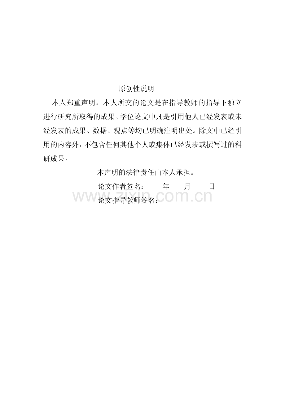 基于PID控制的智能风扇的设计.doc_第2页