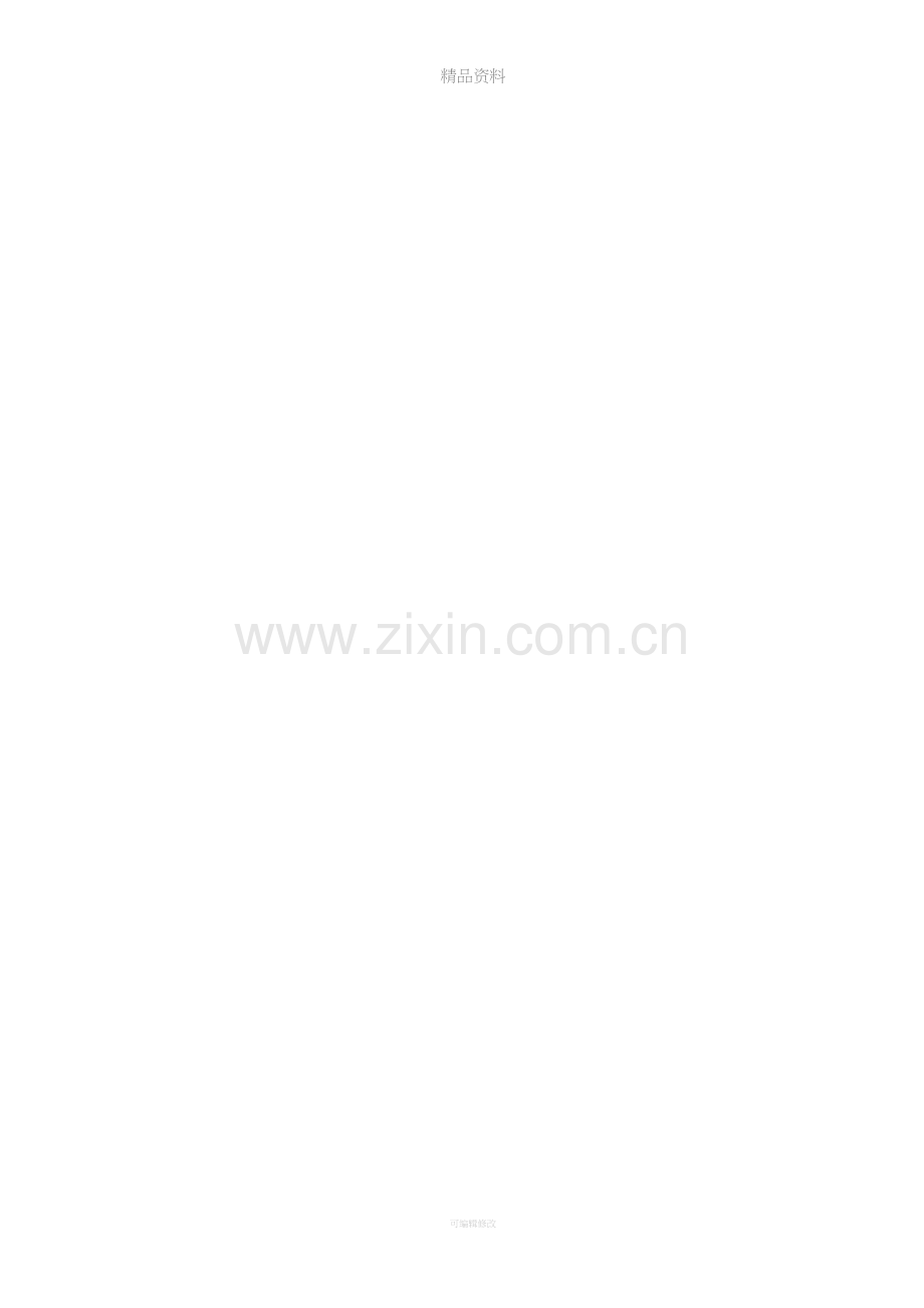 焊条使用烘烤制度.doc_第2页
