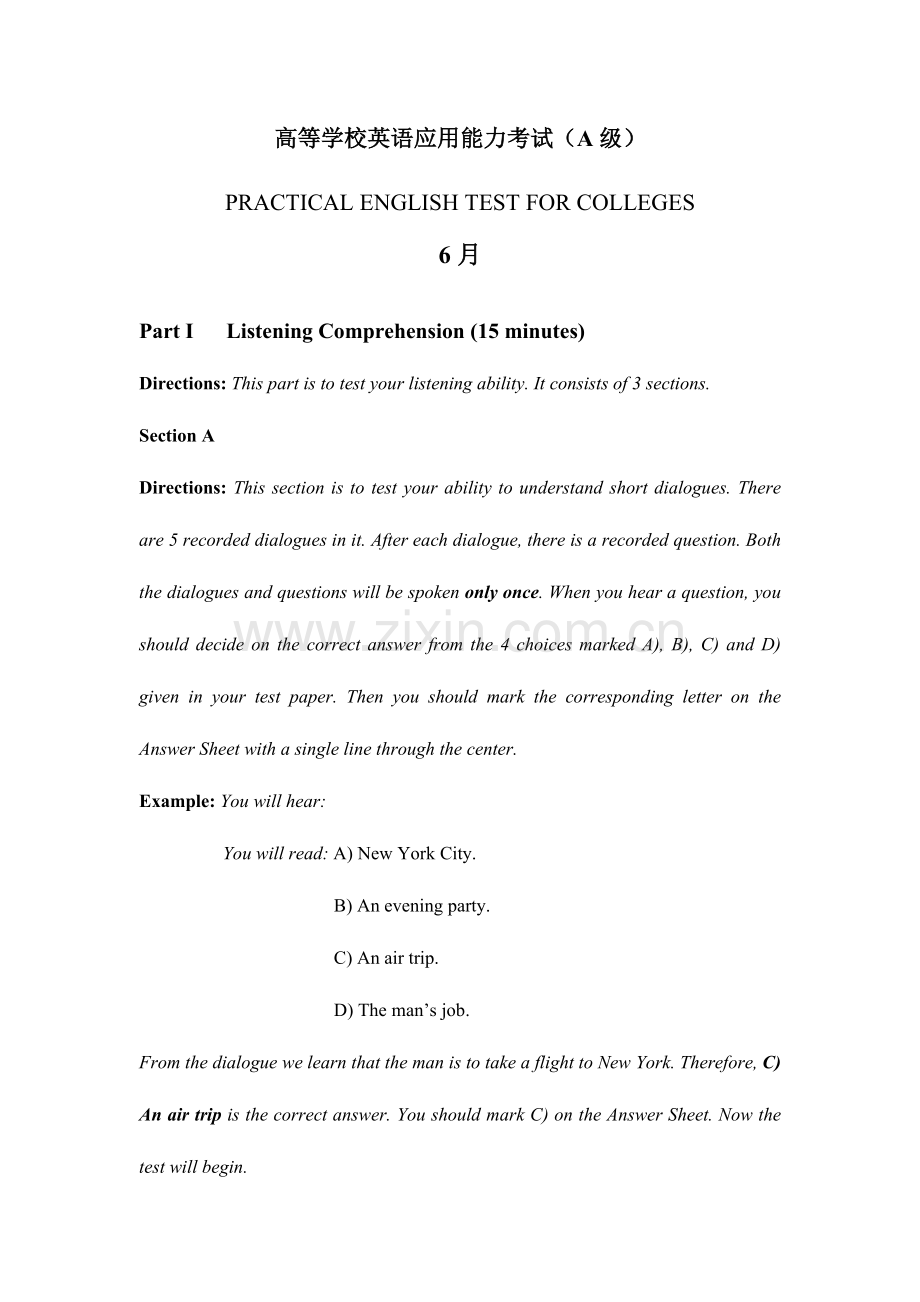 2023年高等学校英语应用能力考试.doc_第1页