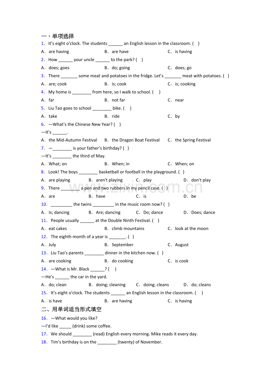 译林版版小学英语五年级下学期期末质量试题测试卷(含答案).doc_第1页