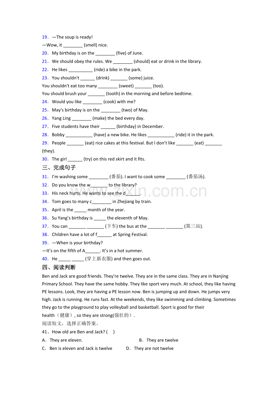 译林版版小学英语五年级下册期末质量提高试题测试卷(含答案).doc_第2页