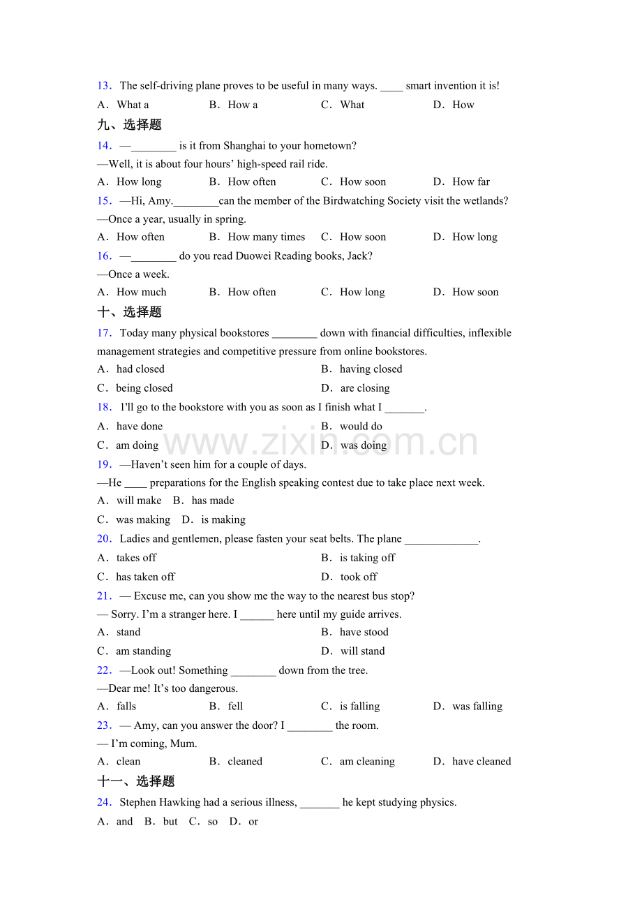 初二上册英语单项选择（50题）专项练习.doc_第2页