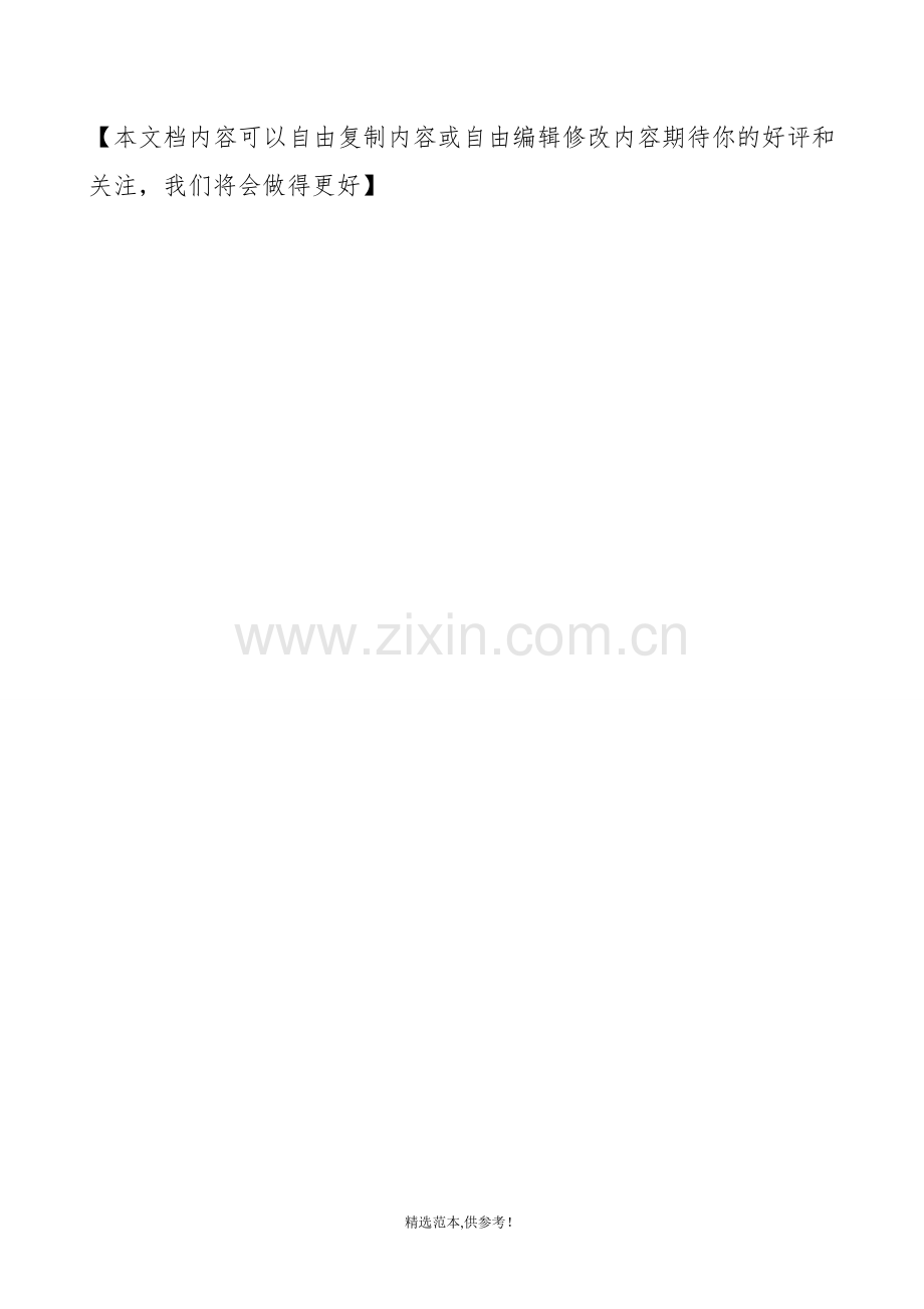 火灾自动报警系统分部子分部、分项工程划分表.doc_第2页