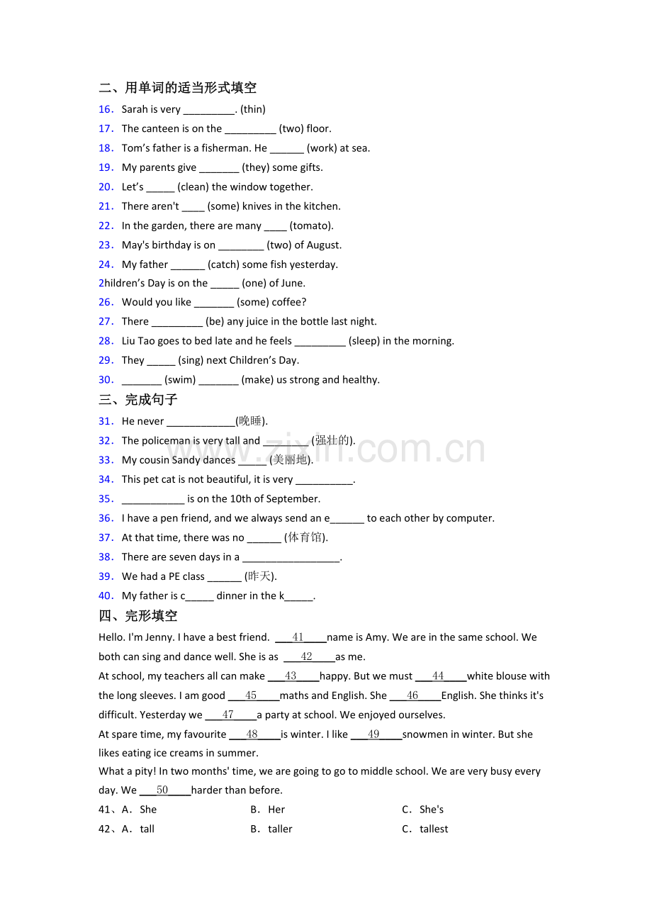 常德市英语六年级小升初期末复习试卷(含答案).doc_第2页
