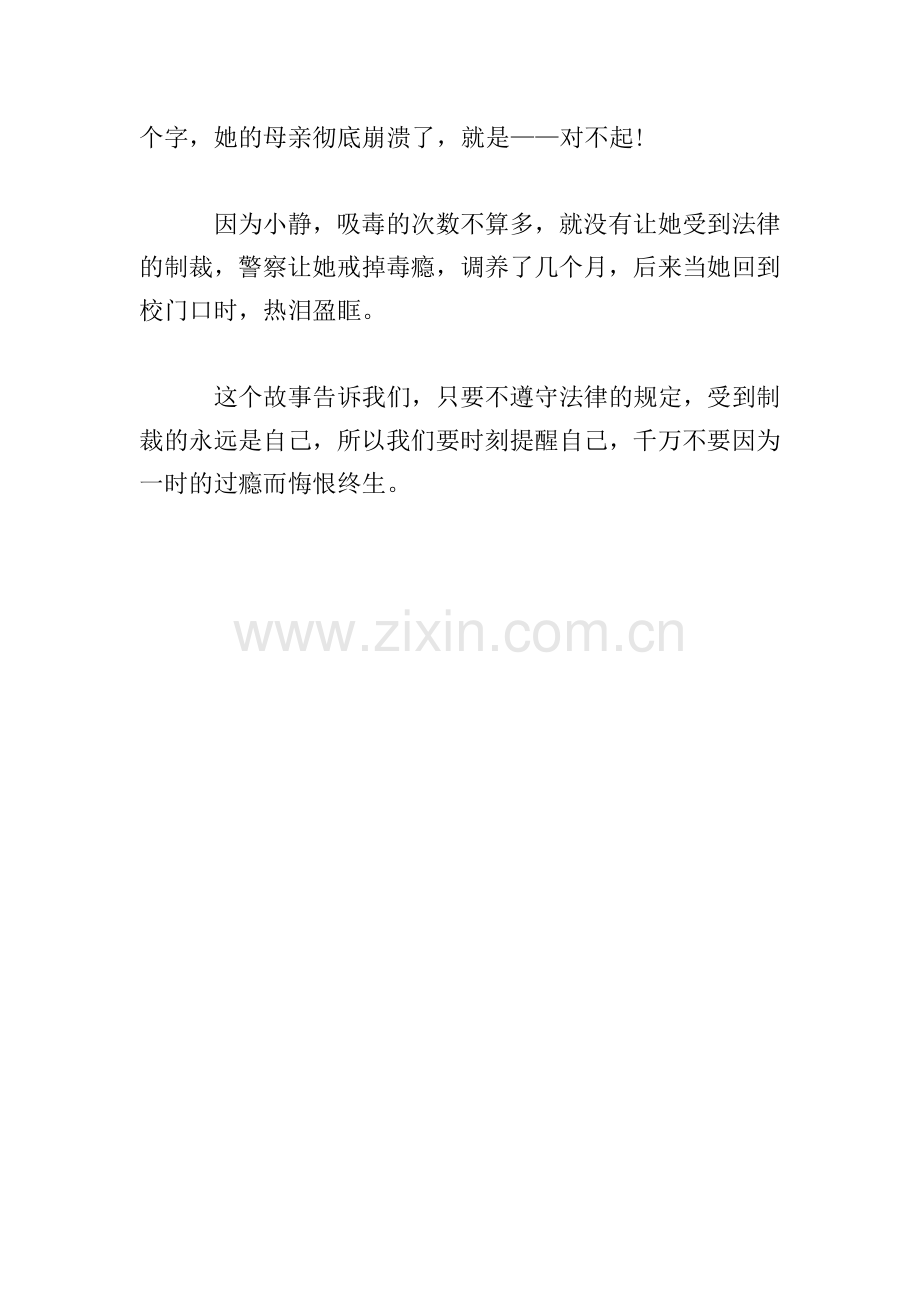 《守护明天》观后感.doc_第2页