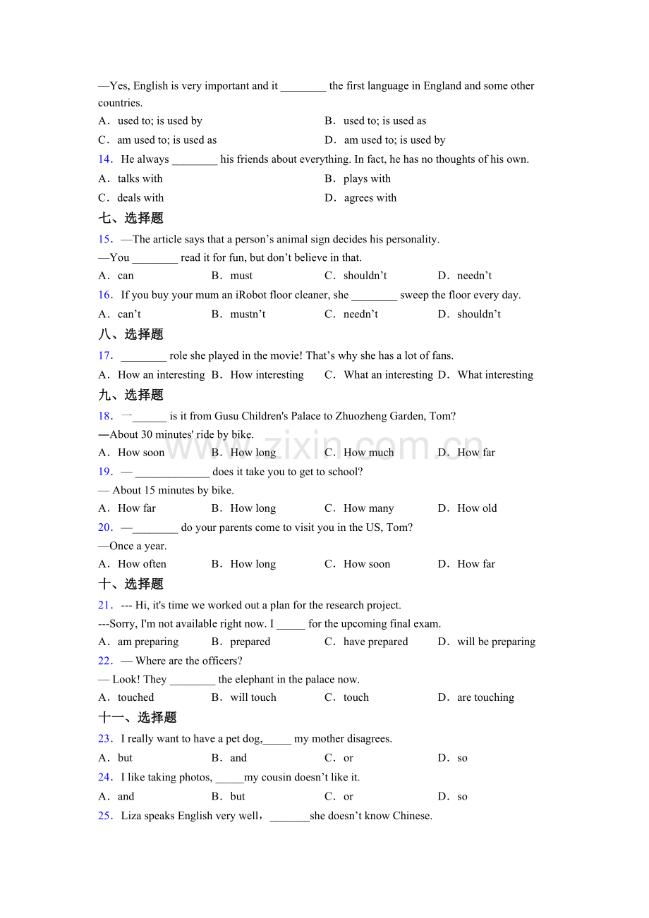 初三英语单项选择（50题）训练含答案及解析.doc_第2页