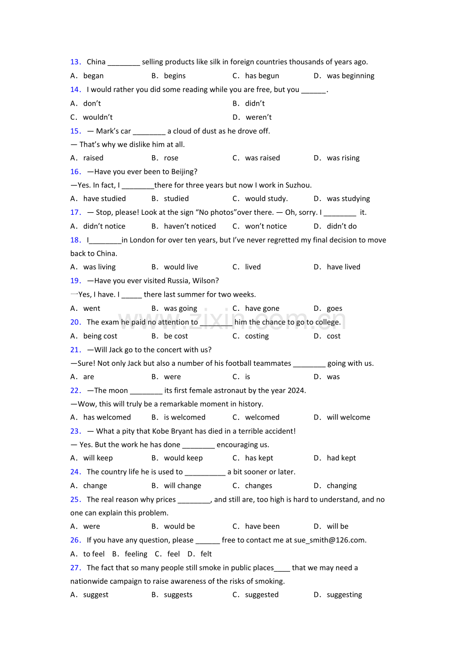 北师大版中英语动词时态的用法归纳总结.doc_第2页
