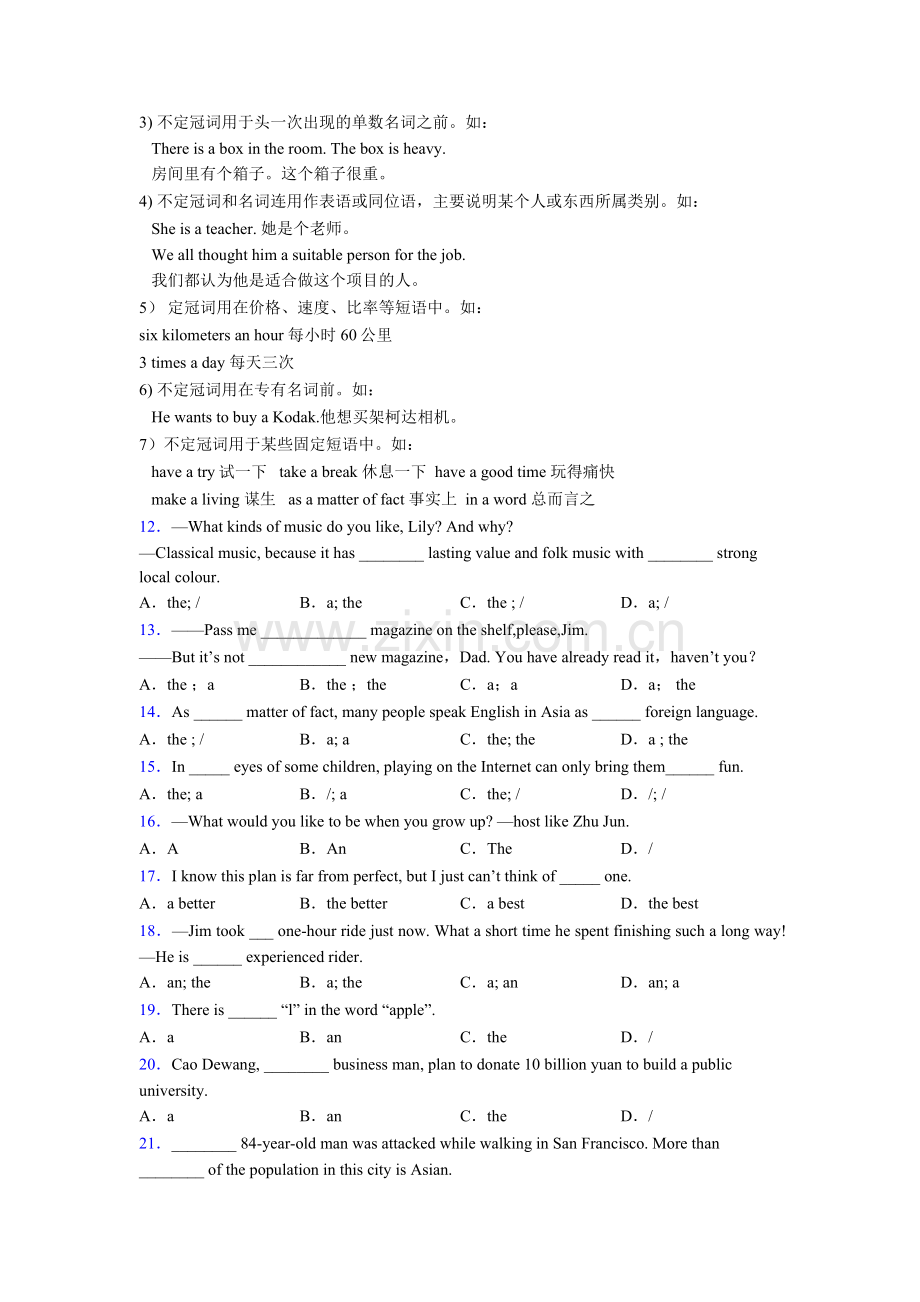 初一英语冠词专题(练习题含答案)及解析.doc_第2页