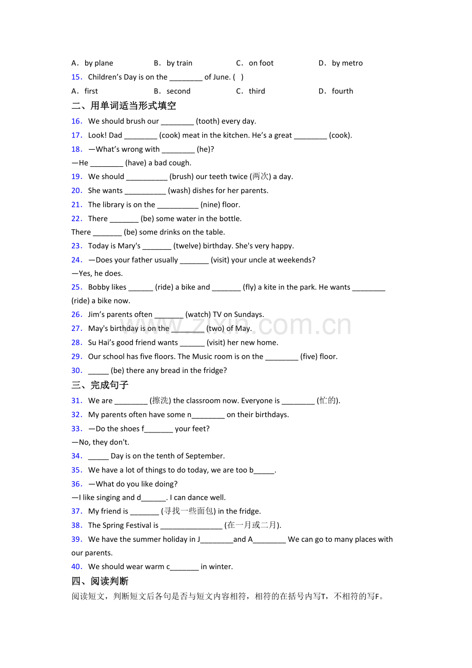 人教pep版小学英语五年级下册期末试卷(含答案).doc_第2页