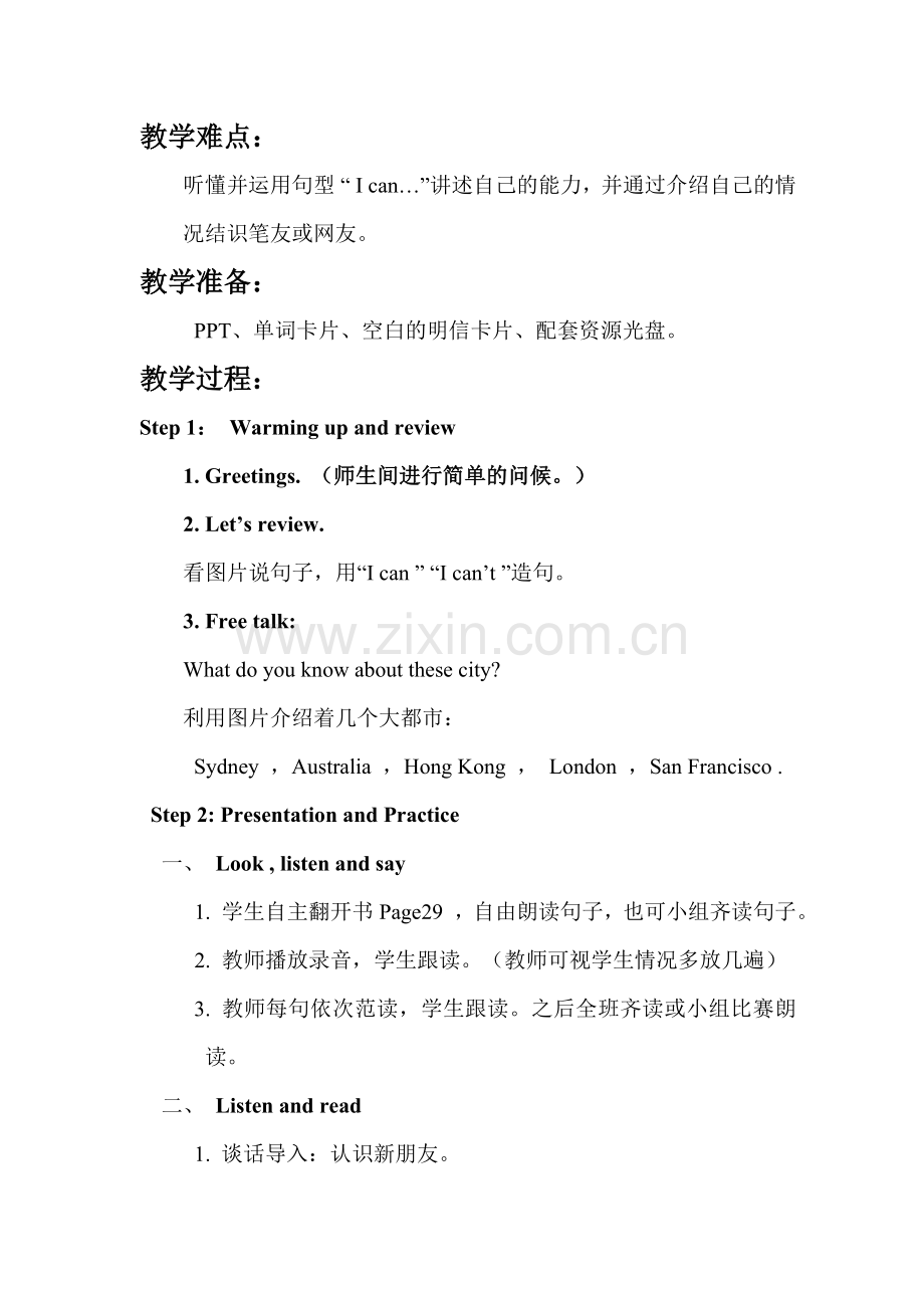 外研英语六年级上优质教案：Module5-Unit-2-I-can-speak-French-教案.doc_第2页