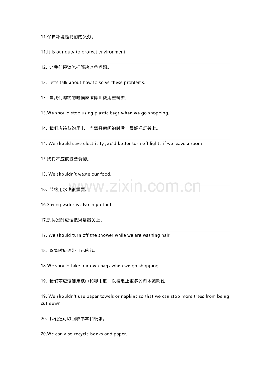 初中英语书面表达经典句子总结.docx_第2页