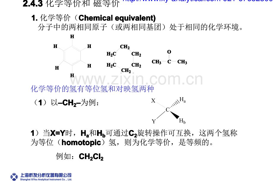 HNMR核磁共振氢谱2.pdf_第1页