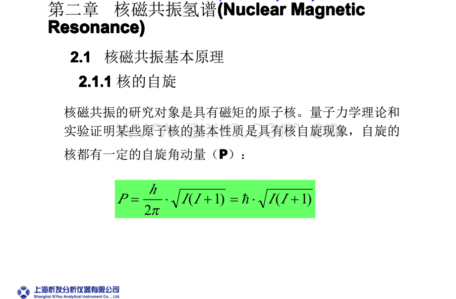 HNMR核磁共振氢谱1.pdf_第1页