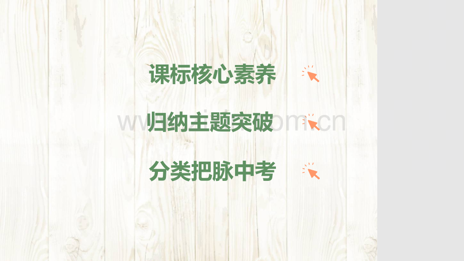 （2024年新版）统编版中学七年级上册《中国历史》第二单元 夏商周时期：奴隶制王朝的更替和向封建社会的过渡 第三单元 秦汉时期：统一多民族封建国家的建立和巩固 第四单元 三国两晋南北朝时期：孕育统一和民族交融【3个单元复习课件】.pptx_第2页