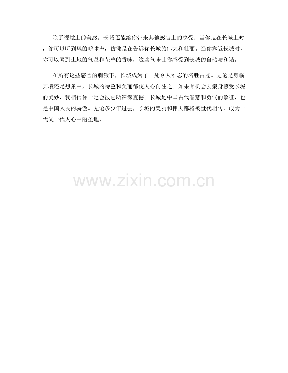 别有特色的名胜建筑.docx_第2页