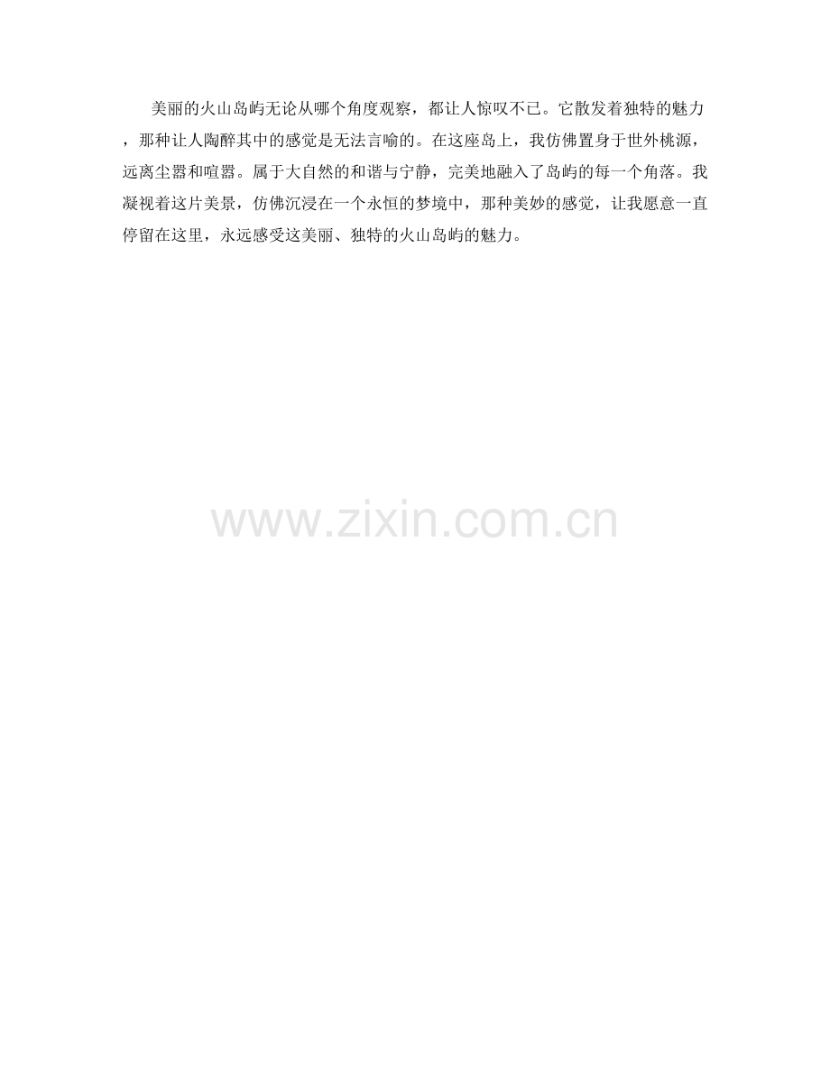 美丽的火山岛屿.docx_第2页
