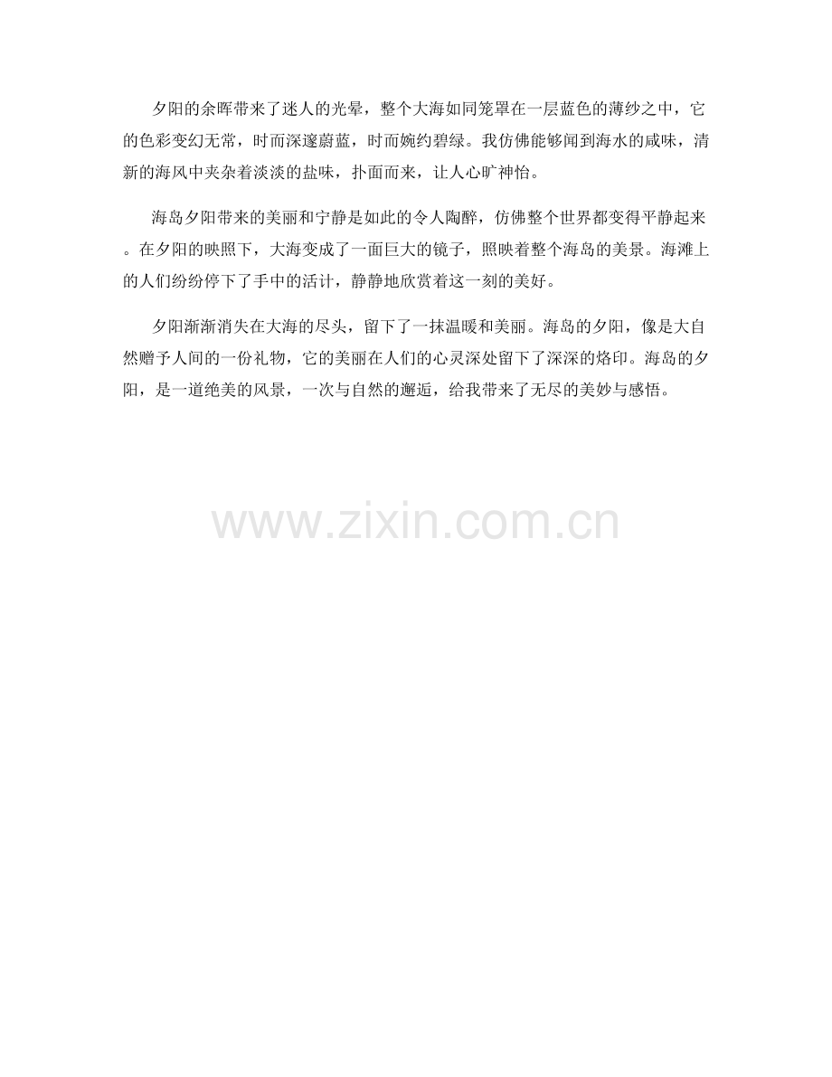 唯美的海岛夕阳.docx_第2页