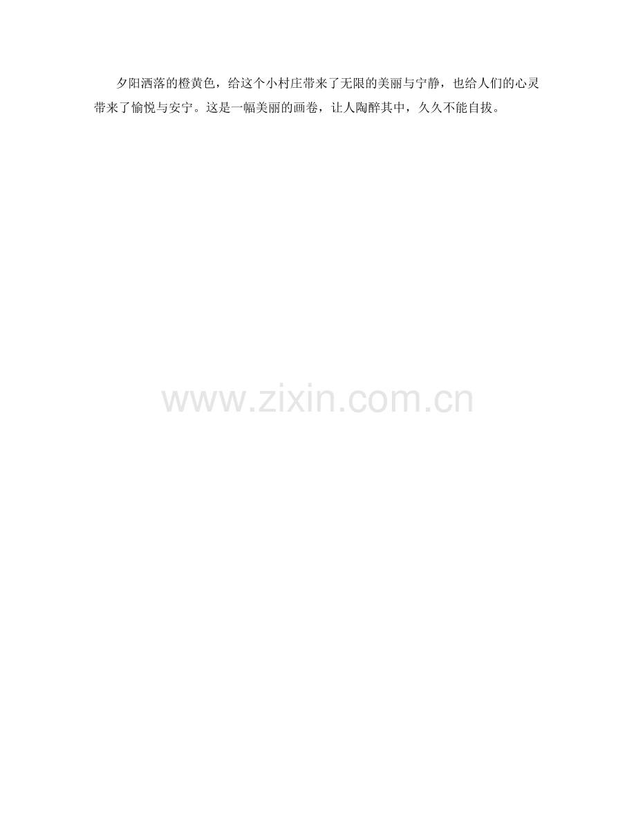 橙黄色的日落景色.docx_第2页