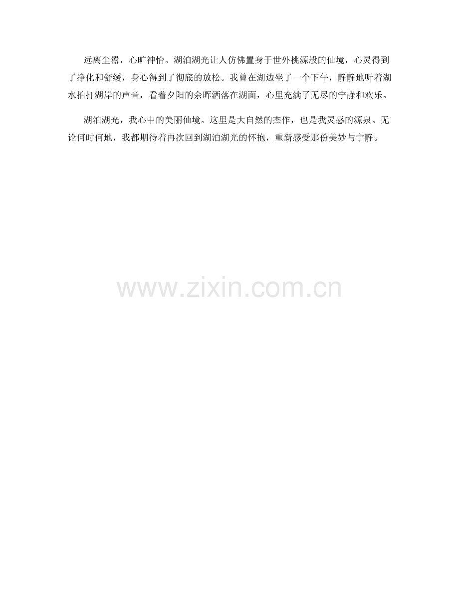水天一色的湖泊湖光.docx_第2页